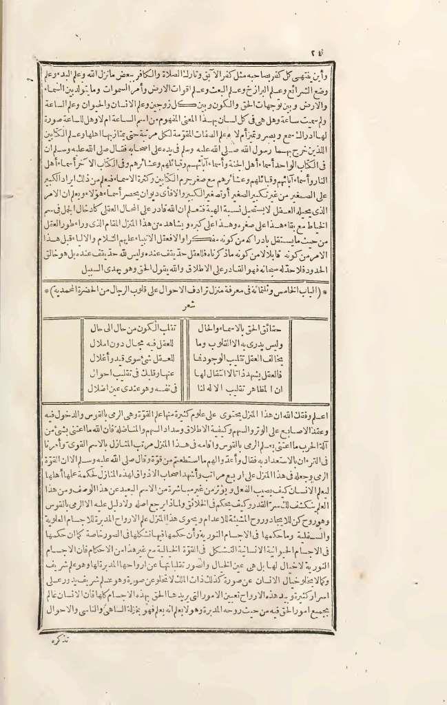 futmak.com - Page 24 - from part Three of the first Boulaq edition